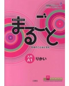 MARUGOTO- JAPANESE LANGUAGE AND CULTURE