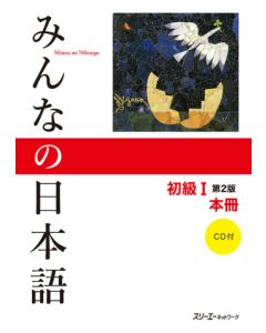 MINNA NO NIHONGO SHOKYU 1 HONSATSU + CD,